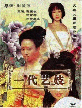 周华健独唱现场版封面图